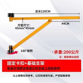 전동 윈치 붐대 크레인 브래킷 걸이대 호이스트 거치 200KG 소형 브래킷, 1개