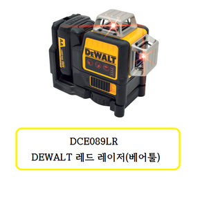 [Dewalt] 디월트 레드 레이버레벨기 베어툴 4AA DCE089LR, 1개