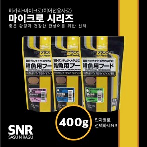 히카리 플랑크톤 마이크로 치어 사료 전기 400g, 1개