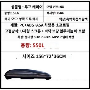 자동차 루프백 승용차 SUV 캐리어 대용량 지붕 방수 수납 바스켓 캠핑 용품, 550L, 1개