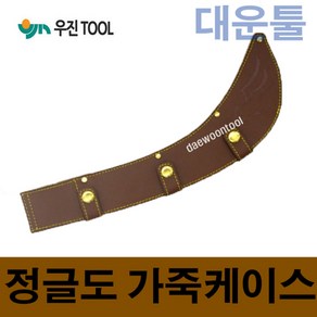 우진 정글도 부쉬훅 Bush Hook 전용 가죽케이스, 1개