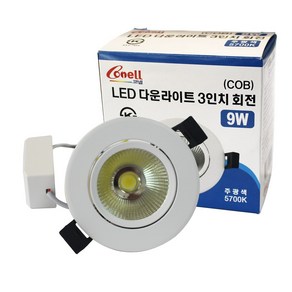 데이온 3인치 9W LED 직회전 다운라이트 COB 안정기 일체형 매입등 / 주광색 주백색 전구색, 1개