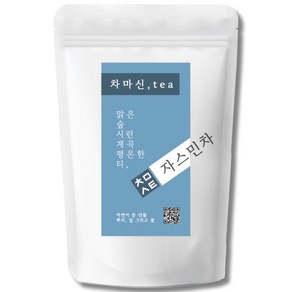 차마신티 최상급 자스민차 저온가공 친환경 PLA 삼각티백