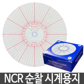 동성 NCR(특수)순찰시계용지 2500 LWS*593DP, 쿠팡 본상품선택