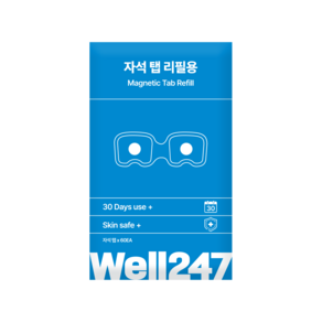 [웰247] well247 마그네틱 자석탭 리필용, 1세트