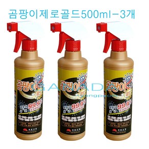 곰팡이제로골드500ml-3개 뿌려만주는곰팡이청소세제 청소약품 욕실 베란다 벽지 곰팡이제거제 스프레이형 곰팡이균박멸 곰팡이세척제 세정제