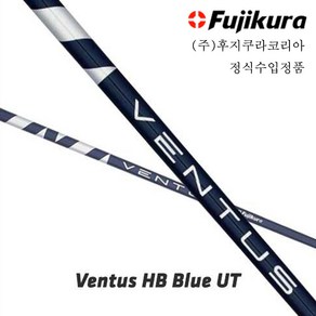 (정품)후지쿠라 벤투스 블루 벨로코어 하이브리드 유틸리티 우드 샤프트(슬리브 및 그립 포함), 테일러메이드, 7(S)