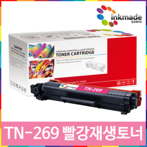 브라더 TN-269 TN-269XL 호환 재생토너 HL-L3220CW MFC-L3760CDW DCP-L3520CDW TN269