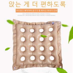휠체어방석 산모 에어쿠션 통풍 욕창방지방석 쿨방석, 1개