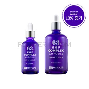 [히스토랩] 이지에프 컴플렉스 앰플 50% 80ml, 1개