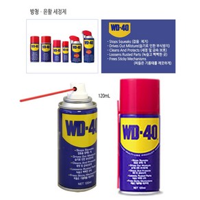 WD-40 방청윤활제 120ml 220ml 360ml(SS) 450ml(SS) 녹방지 부식방지, 1개