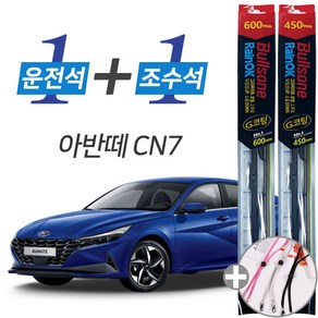 아반떼CN7 불스원 레인OK G코팅 와이퍼 윈도우브러쉬 600mm 450mm 세트