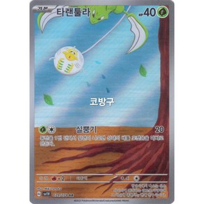 포켓몬카드 바이올렛ex(sv1V) 타랜툴라AR[코방구], 1개