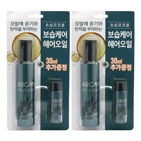 꽃을든남자 아르간 피토플러스헤어오일120+30mlx2개, 2개, 30ml