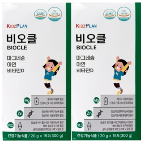 [BEST정품] 키즈플랜 비오클, 2박스, 15회분
