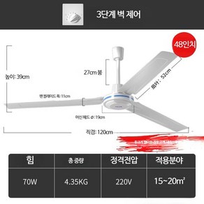 실링팬 공장용 대형 천장 선풍기 산업용 천장형 56인치 저소음, 화이트-48인치