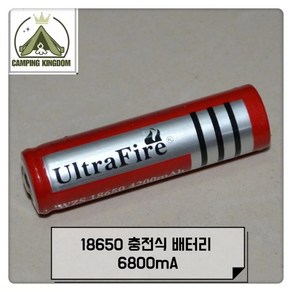 18650 충전식 리튬 배터리 6800mAH (mA) 손전등 배터리 교수형 램프 배터리 3.7V, 1개