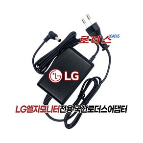 LG 22MP56HQ-P 24M45HQ 23MP55HQ 모니터전용 19V 1.3A 국산 보호회로 KC안전인증2438484, 1개