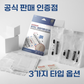 서지너스 응급 상처 봉합밴드 풀밴드 봉합키트, 1세트, 2개입