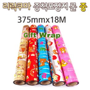 차카니샵 리락쿠마 증착포장지 롤 중 375mmx18M, 베이지