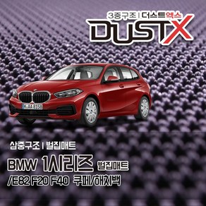 BMW 120d 118d 벌집매트 1시리즈 /F20 F40 E82 자동차 차량용 차량매트, 1시리즈 [해치백] (12.10~2019.4), 트렁크매트