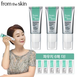 프롬더스킨 글루타치온 바르는 콜라겐팩 50g 3개+5g 6개 증정