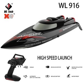 WLtoys RC 브러시리스 고속 레이싱 성인용 리모컨 스피드 보트 55 2200mAh, 3.WL912A 35KM 1B, 1개