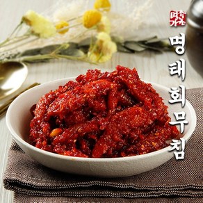 새콤 달콤 매콤 만능반찬 속초식 명태회무침 1kg / 600g x 2개 / 1kg x 2개 [속초명가젓갈]