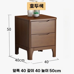 협탁 원목 서랍 고무나무 사이드 나무 수납 침대협탁 선반, B. 월넛 (40x40x50cm), 1개