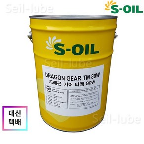 S-OIL 드래곤 기어 TM 80W 20L GL-4 현대 상용차 메가 트럭 수동변속기 오일 Mega Truck 수동 미션오일 (벤츠 MB 235.1 ZF TE-ML 02B)