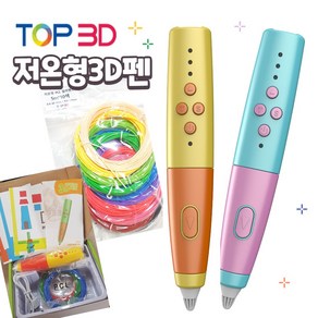 TOP3D 저온 고급형 3D펜 크리스마스 선물