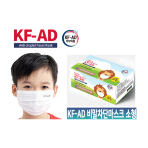 [커머스기획]KF-AD일회용마스크 덴탈 소형마스크 어린이마스크, 1개