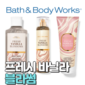 배스앤바디웍스 BBW 향기로운 프레시 바닐라 블라썸, 바디워시, 1개, 295ml