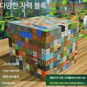 마인크래프트 자석블록 랜덤 세트, 수납+자석 블럭(168개+8캐릭터), 1개