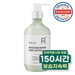 라입 모이스처 리페어 바디로션 엘레강스향, 1개, 500ml