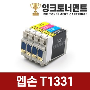 엡손 T1331 고품질 깔끔한 호환토너 T1332 T1333 T1334 TX320 TX120 TX130 좋은품질, 1개, T1333 빨강 잉크 완제품