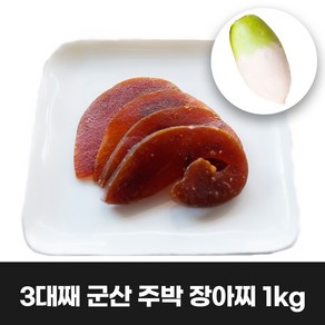 이리앤팜 군산 주박 장아찌 츠케모노 나라스케 무우장아찌 주박장아찌 1kg 무우 나나스케 나나스끼 무방부제 무색소, 1개