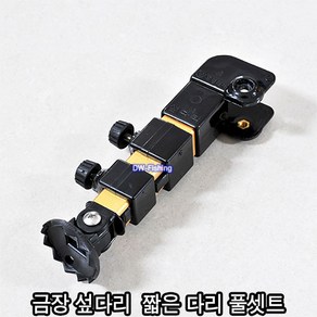 우경 받침틀 금장 섶다리 금섶다리 짧은 다리 풀셋트 금장 섶다리 긴 다리 풀셋트