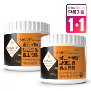 정품 골든 카무트 효소 90% 75종 곡물 1+1 총 400g, 200g, 2개