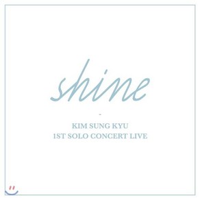 [CD] 김성규 - 첫번째 솔로 콘서트 라이브 앨범 : Shine