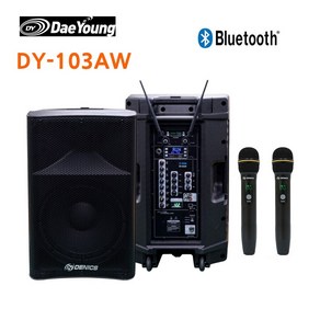 신형 국산 DY-103AW 이동식앰프+무선마이크2개 300W 버스킹 색소폰 기타 포터블 블루투스 스피커, 무선핸드마이크2개