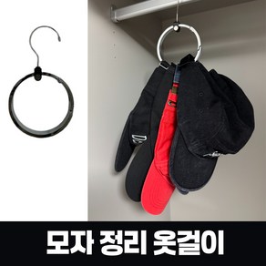 데니스홈 모자 정리 고리, 실버, 1개