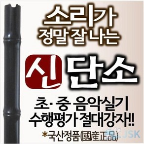 단소 신단소 (WFA24C0), 상세페이지 참조