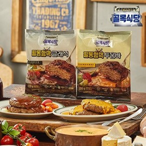 [백종원의 골목식당]백종원의 골목식당 필동함박 스테이크 220g x 6팩 (클래식3팩 + 투움바3팩), 1세트