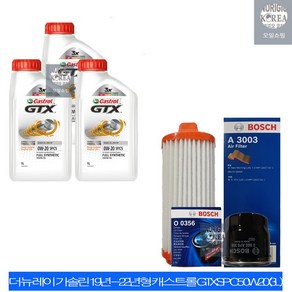 더뉴 레이 가솔린(19년-22년형) 캐스트롤 GTX SP C5 0W20(3L) 엔진오일세트 0356-3003, 1개