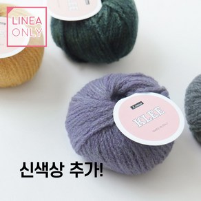 신색상 추가! 클리 Klee 리네아 Linea 구름 같은 실! 아주 부드럽고 가벼워요 솜사탕 실을 경험해보세요, 110 머스타드, 1개