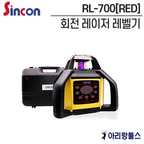 신콘 SINCON 자동레벨기 회전레이저 [레드빔] RL-700 패키지세트 수광기포함, 1개