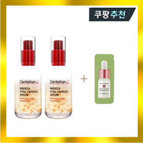 센텔리안24 마데카 바이탈 캡슐 세럼 50ml 2개 + 증정 샘플 1ml