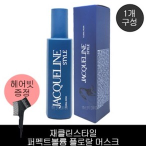 재클린스타일 퍼펙트볼륨 플로랄 머스크 170ml + F-00-00] 염색빗, 1개