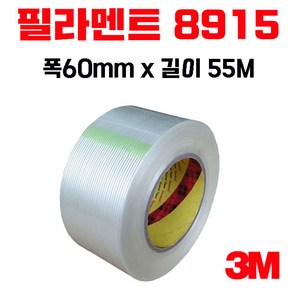 3M필라멘트테이프 / 8915 / 60mm / 70mm, 폭60mm x 길이55M 1롤, 1개